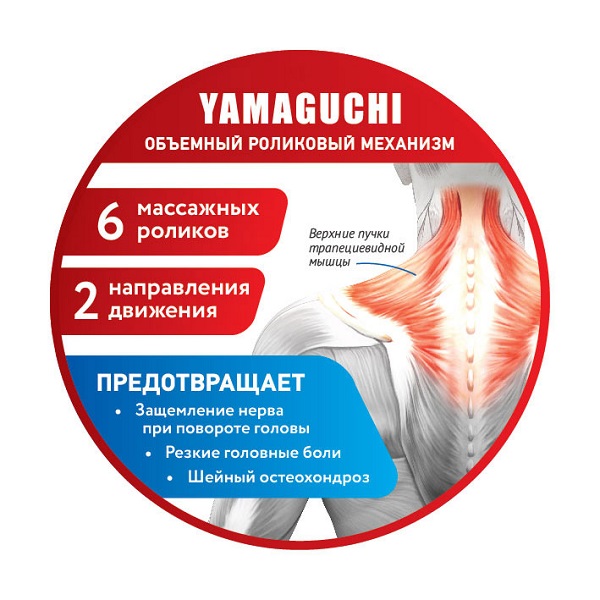 Массажная накидка Yamaguchi HIPLINE 7